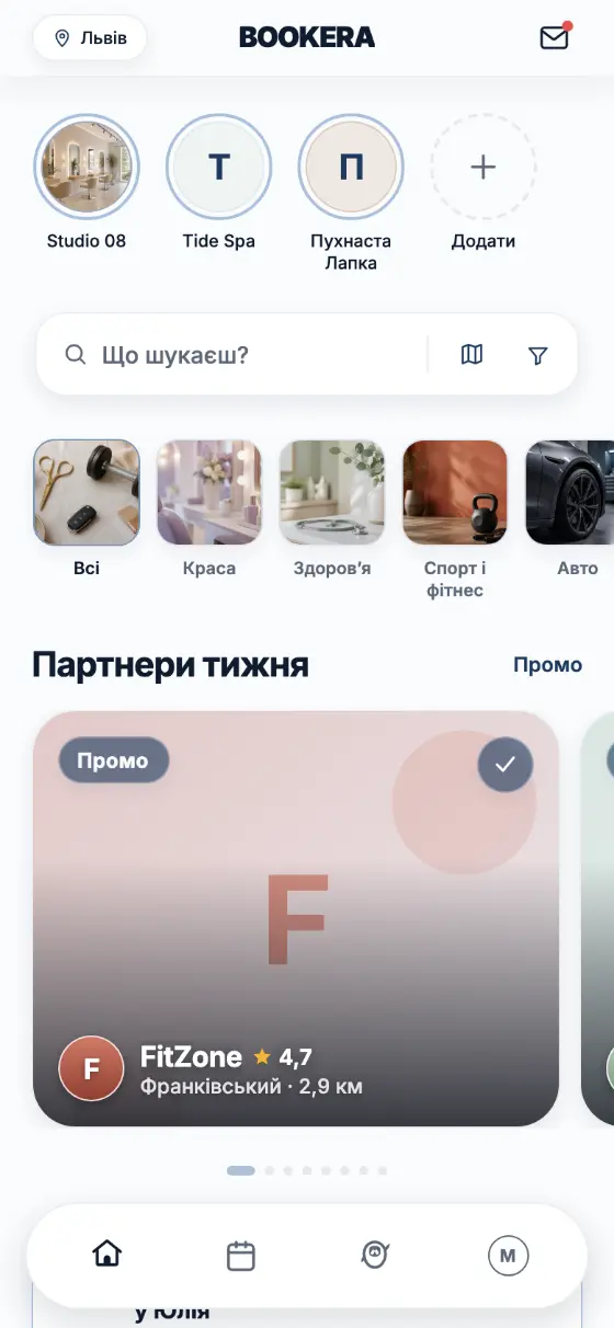 Екран пошуку: категорії закладів, партнери тижня та рядок пошуку